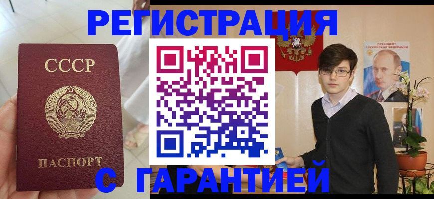 временная регистрация поиск в Звенигороде