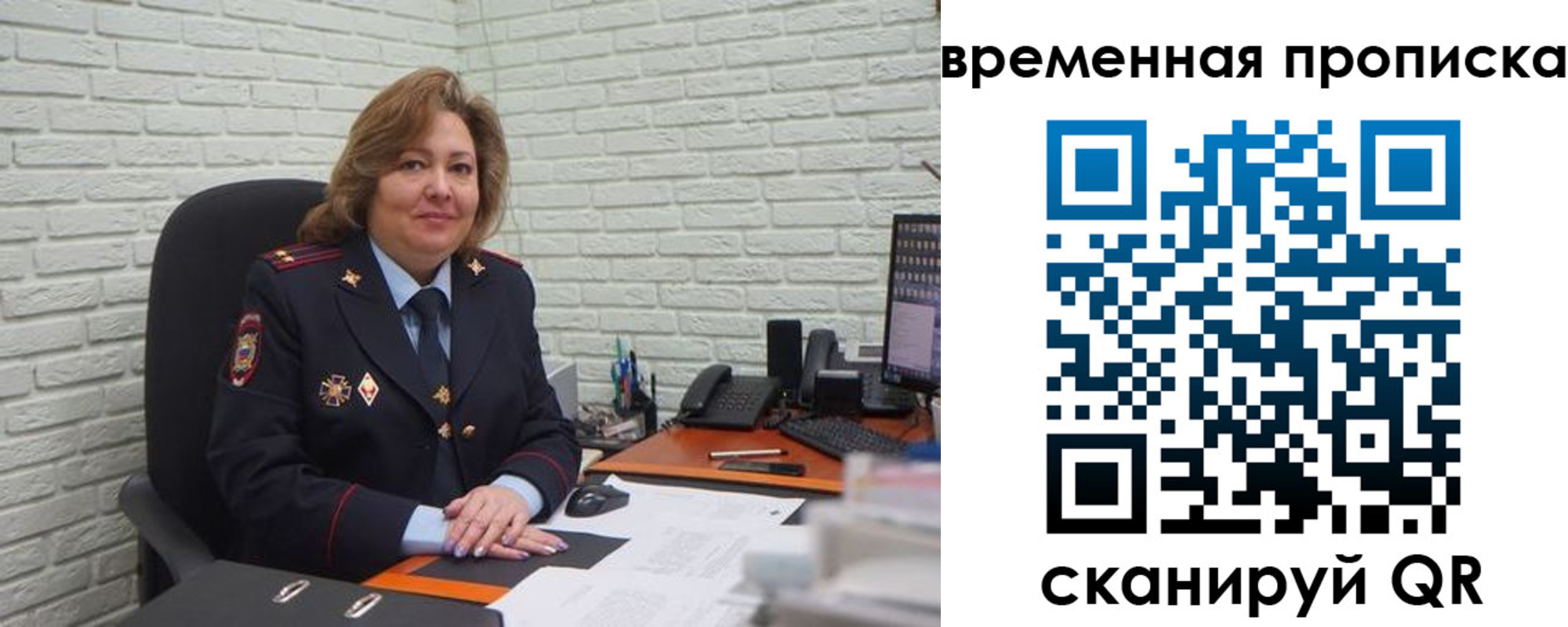 временная регистрация для школы в Звенигороде