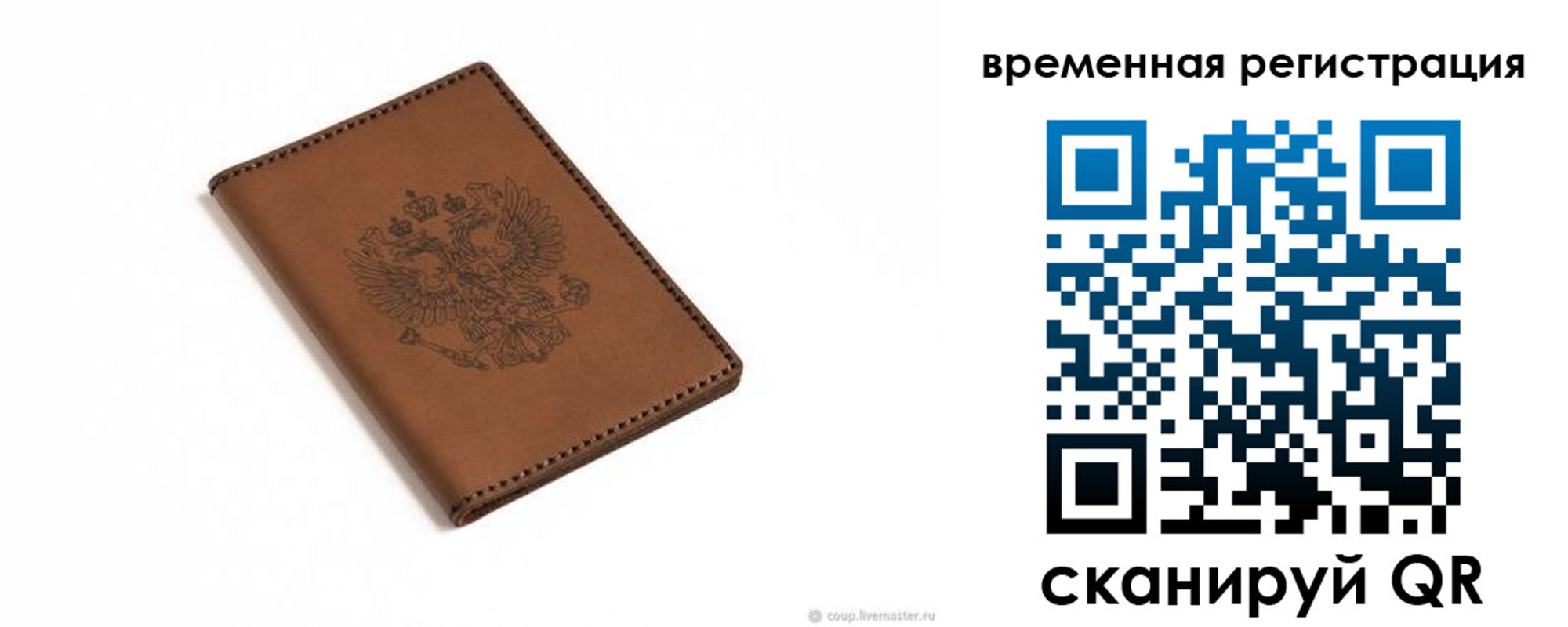 временная регистрация поиск в Звенигороде