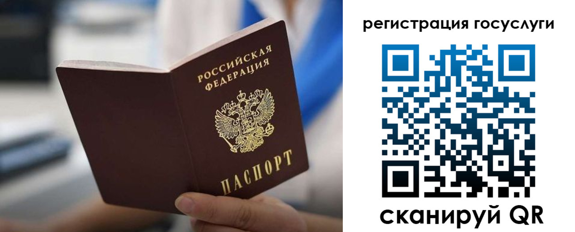 временная регистрация в Звенигороде