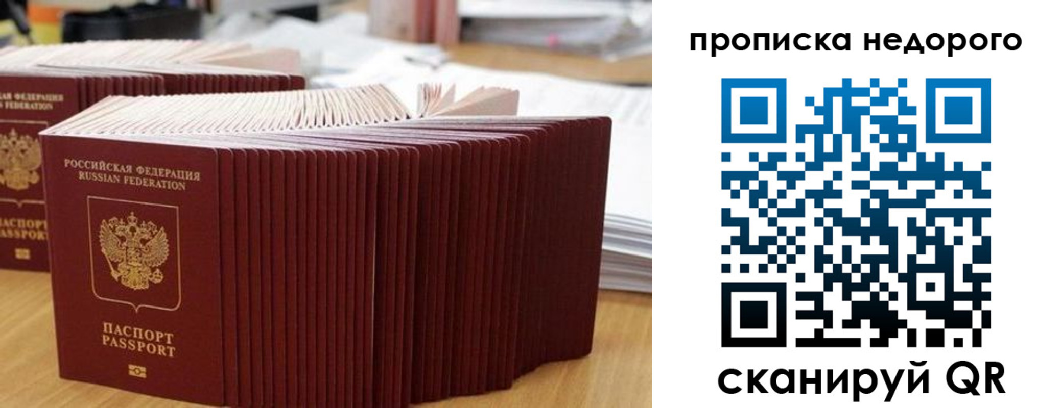 регистрация для дет. сада в Звенигороде