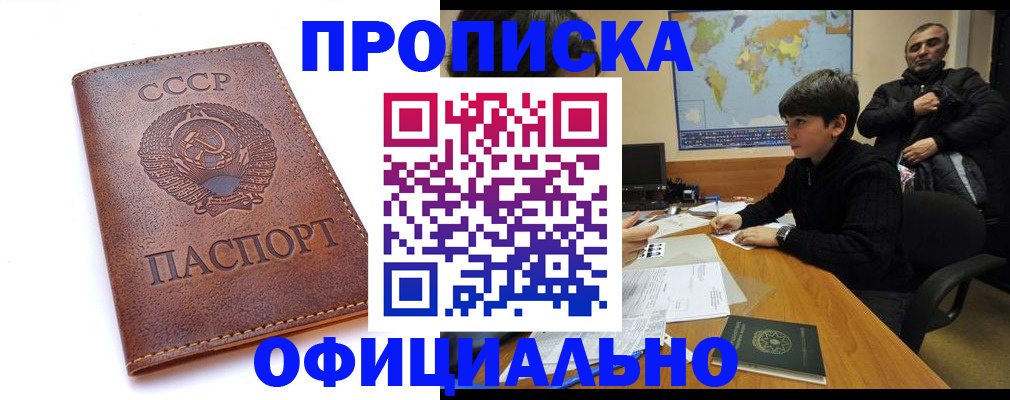 временная регистрация госуслуги в Звенигороде
