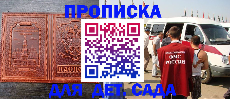 временная регистрация адрес в Звенигороде