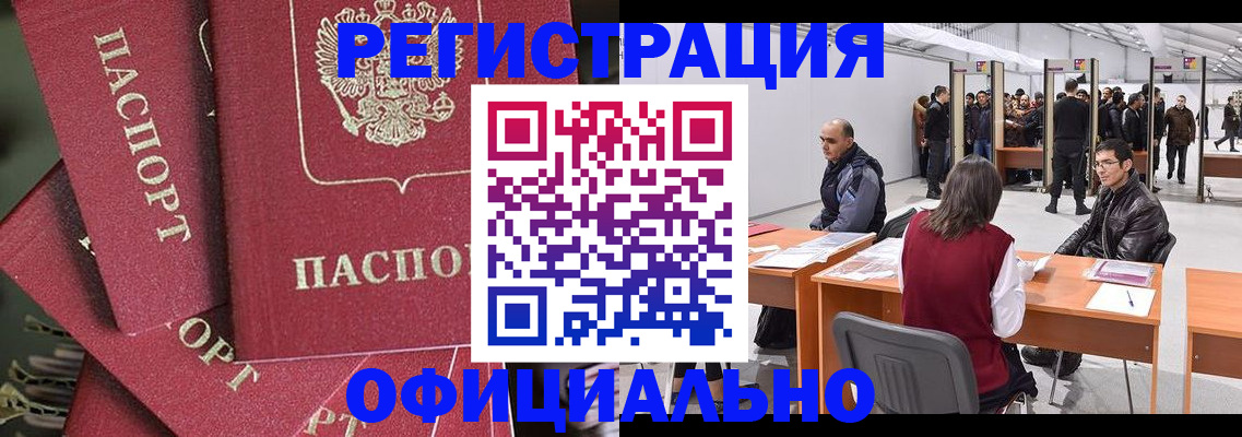 прописка для кредита в Звенигороде