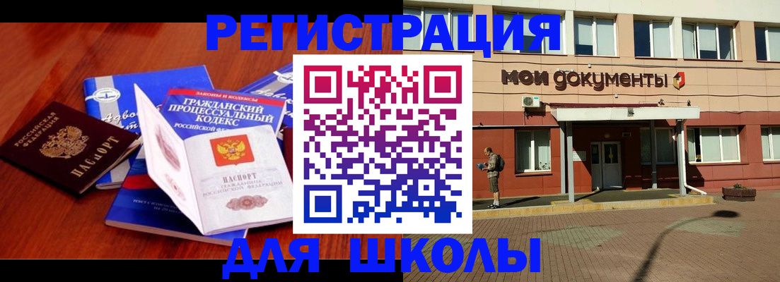 прописка в квартире в Звенигороде