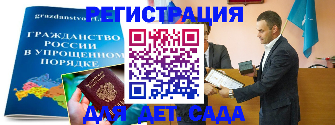 прописка штамп в Звенигороде